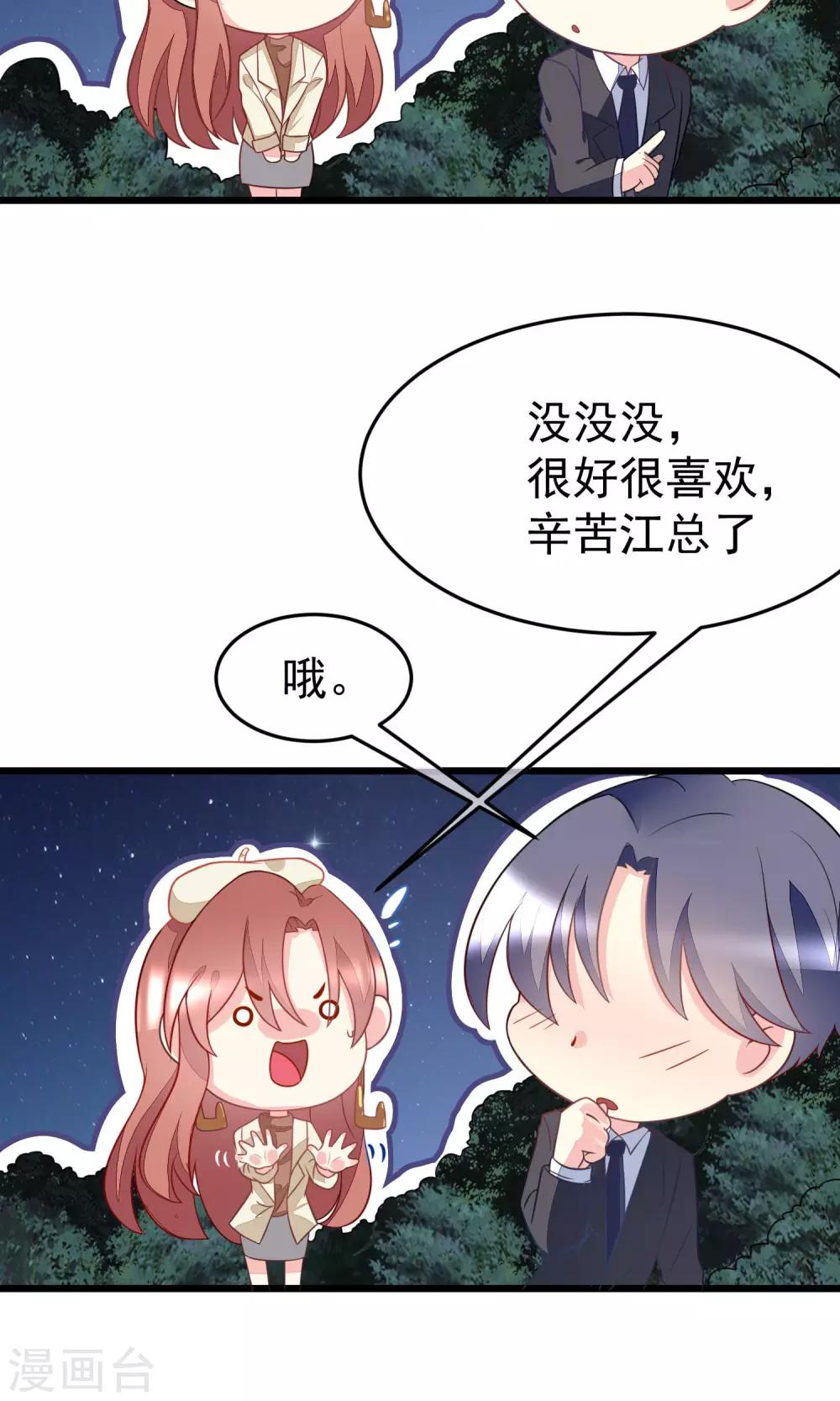 第54话 我家的床，又大又软！16