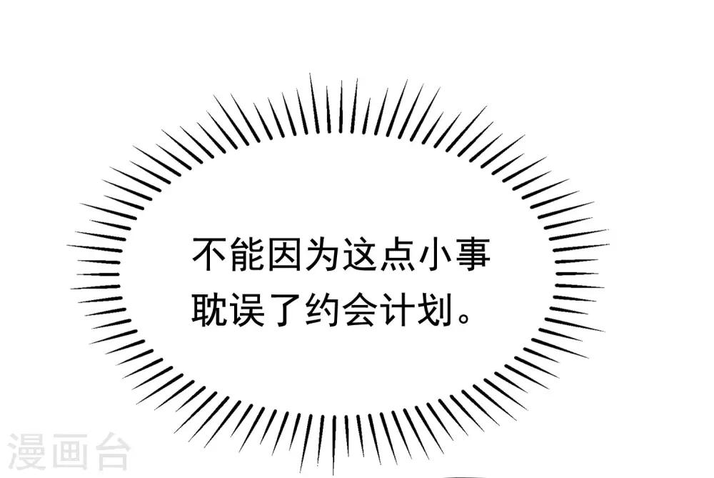 第146话 突如其来的公主抱！57