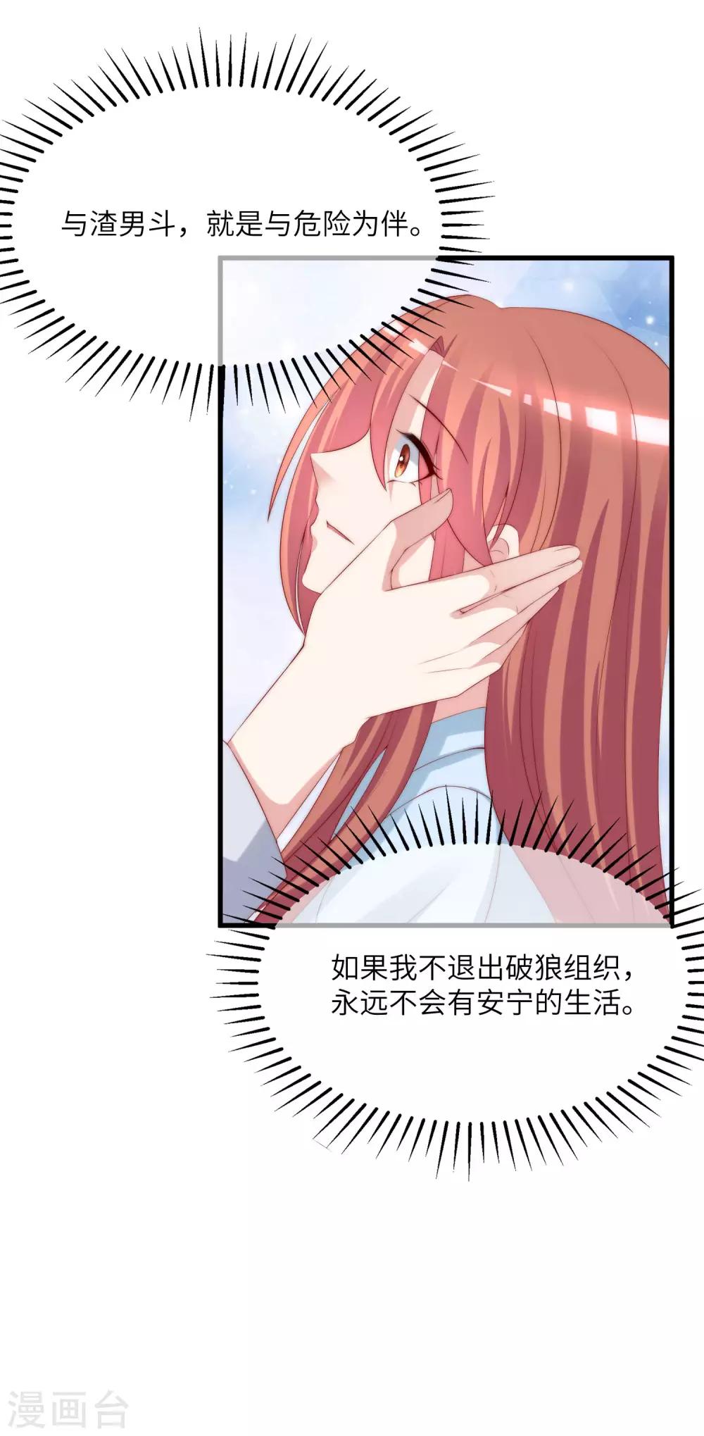 第251话 火火被最信任的人利用了？20