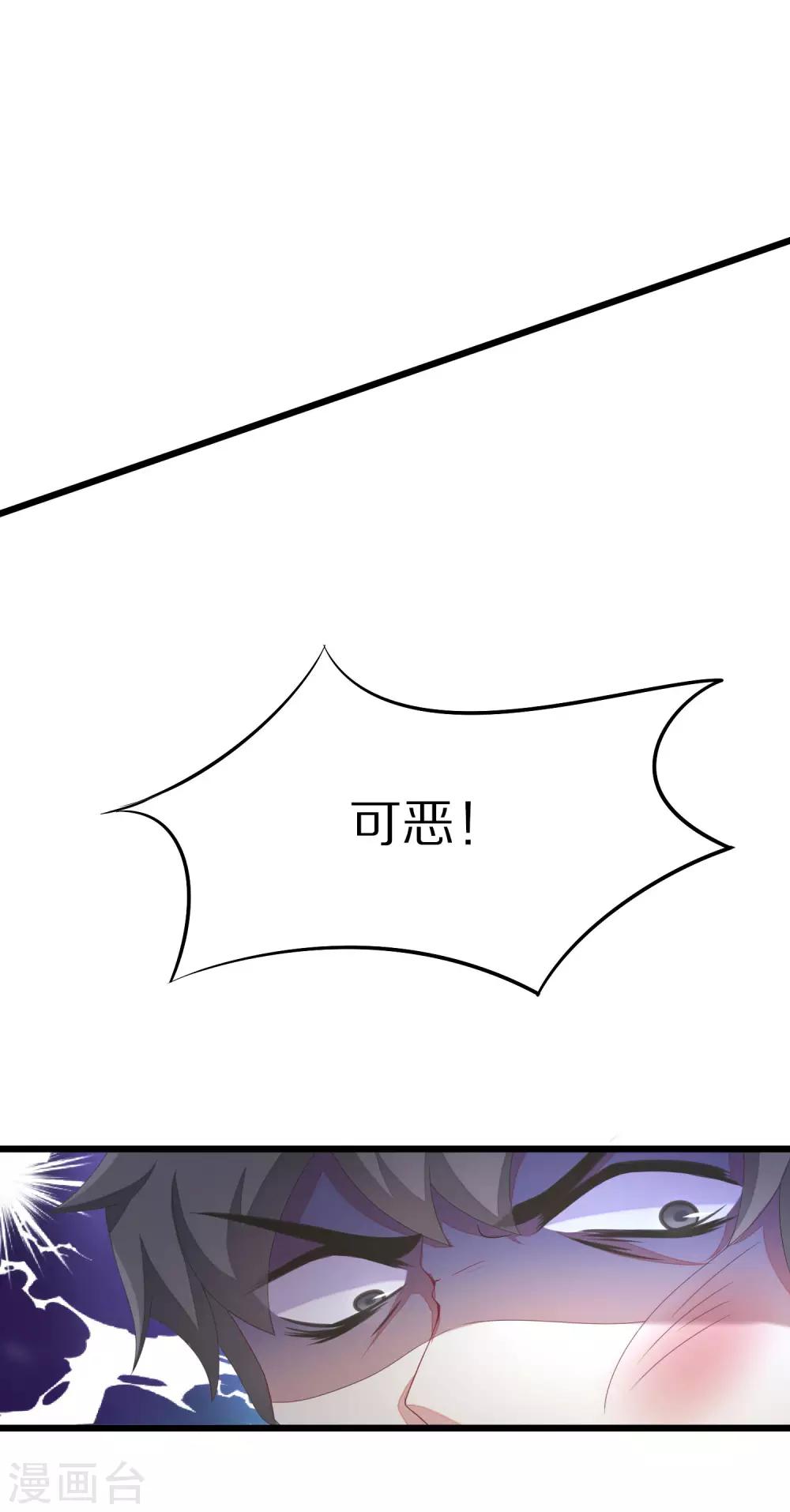 第30话 无处不在的侵犯9