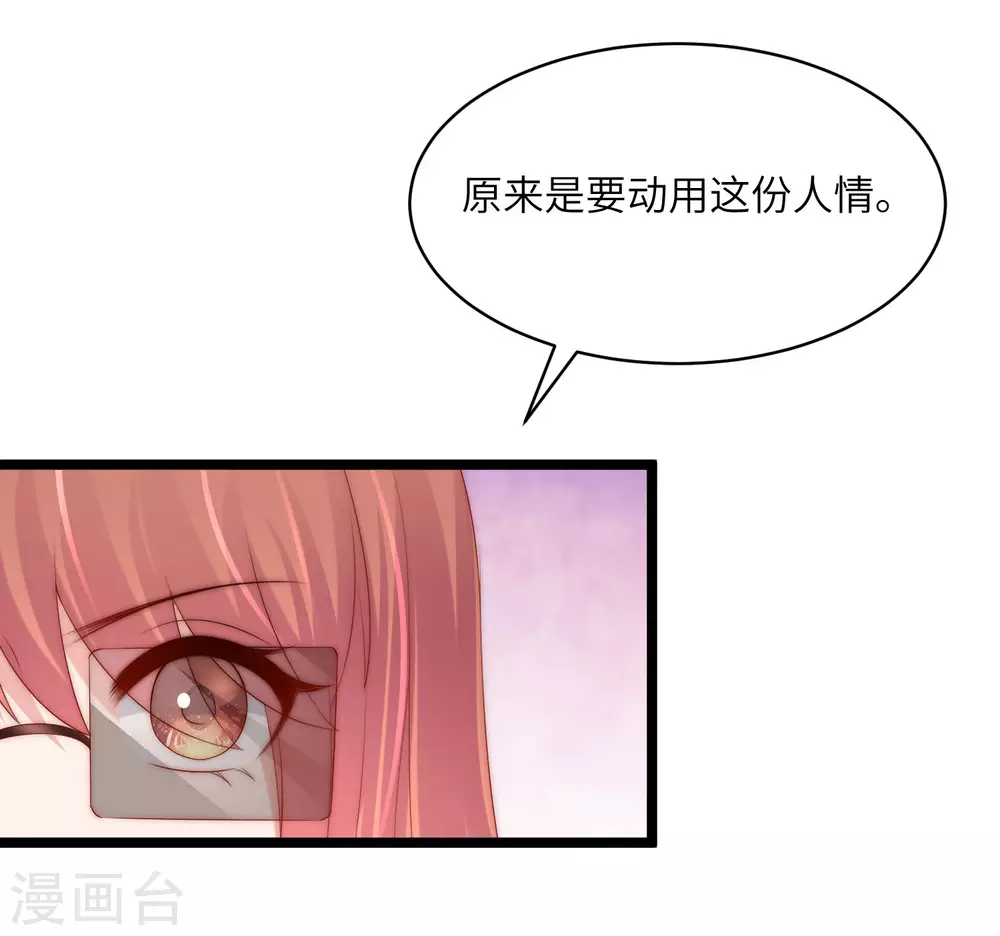 第264话 世间温暖与我何干？23