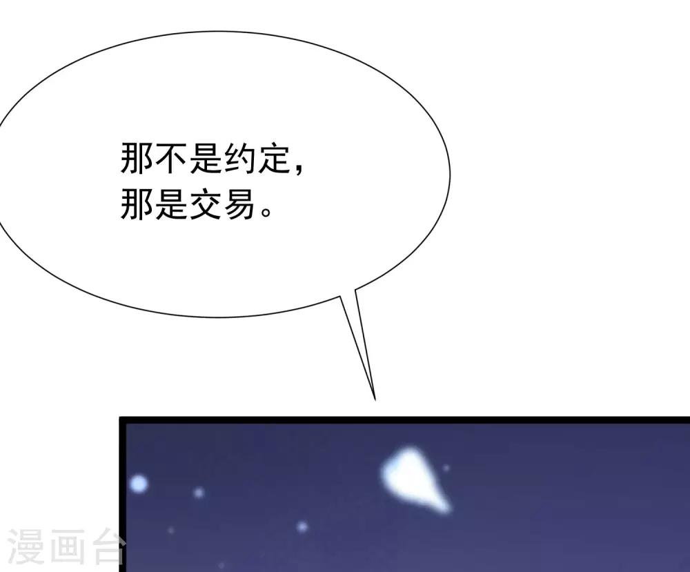 第208话 江枫赌上人生的交易18