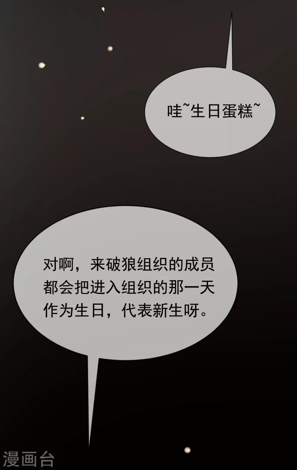 第158话 忘记不堪的过去……19