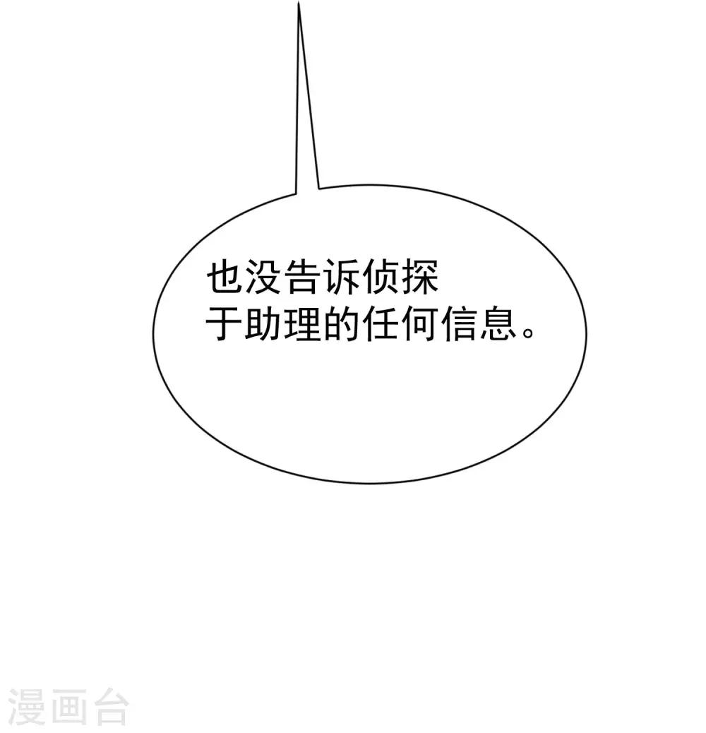 第213话 当年的两人终于要相认了？52
