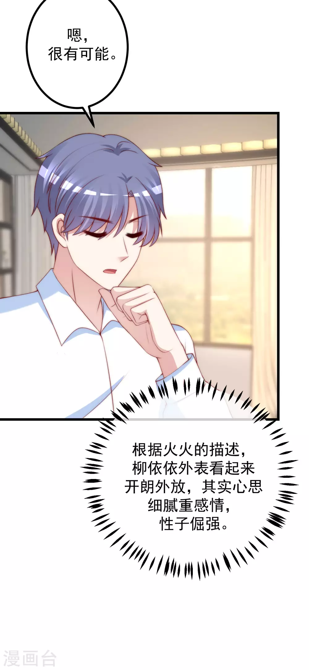 第273话 柳依依你愿意放弃一切吗？4
