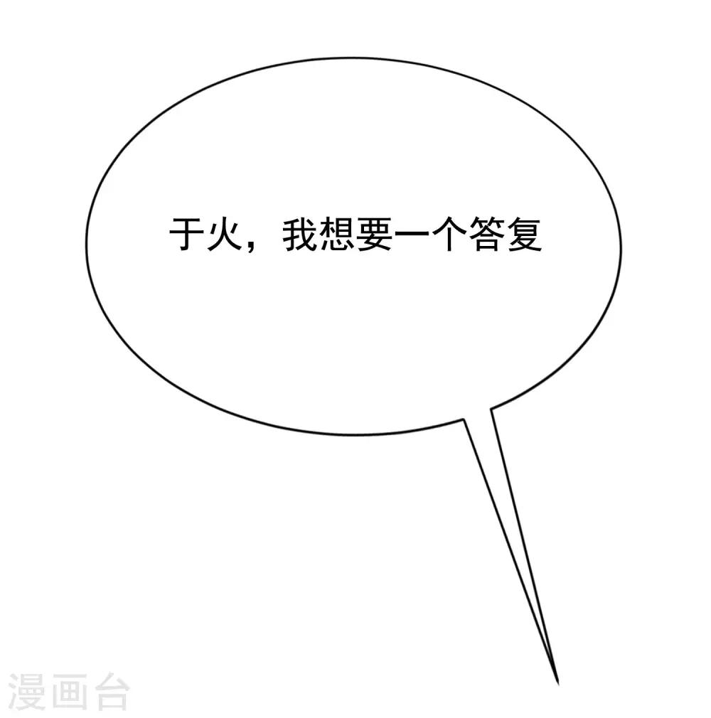 第140话 对告白的回答，是NO！28