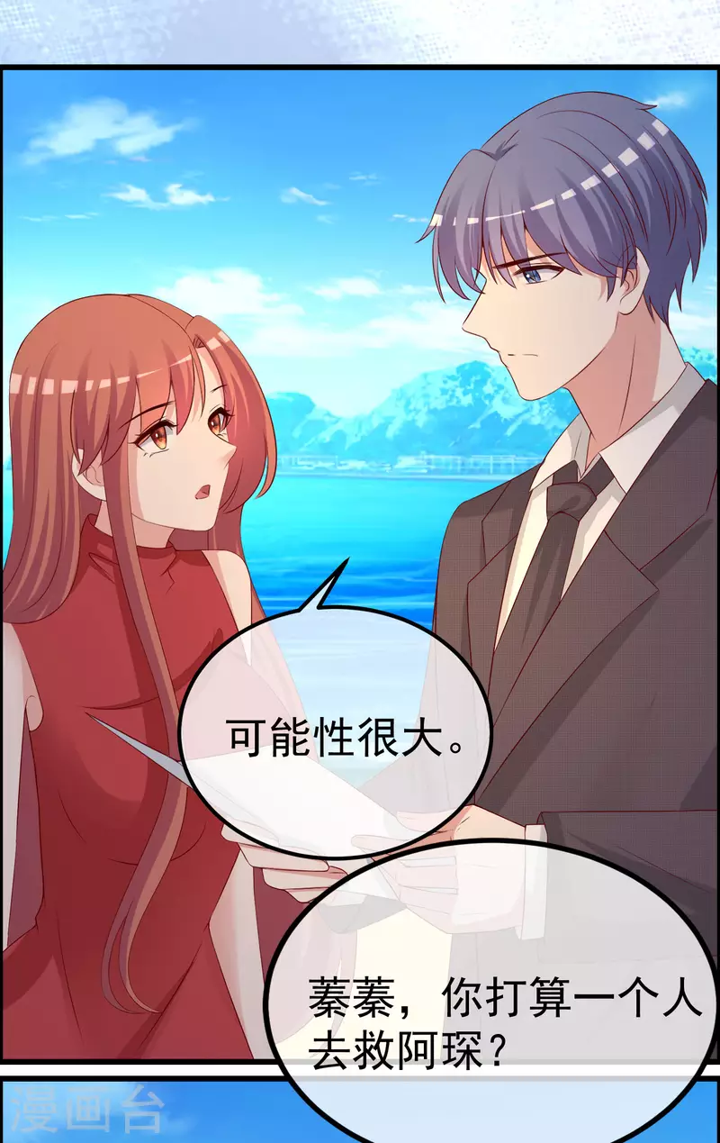 第320话 陷阱9