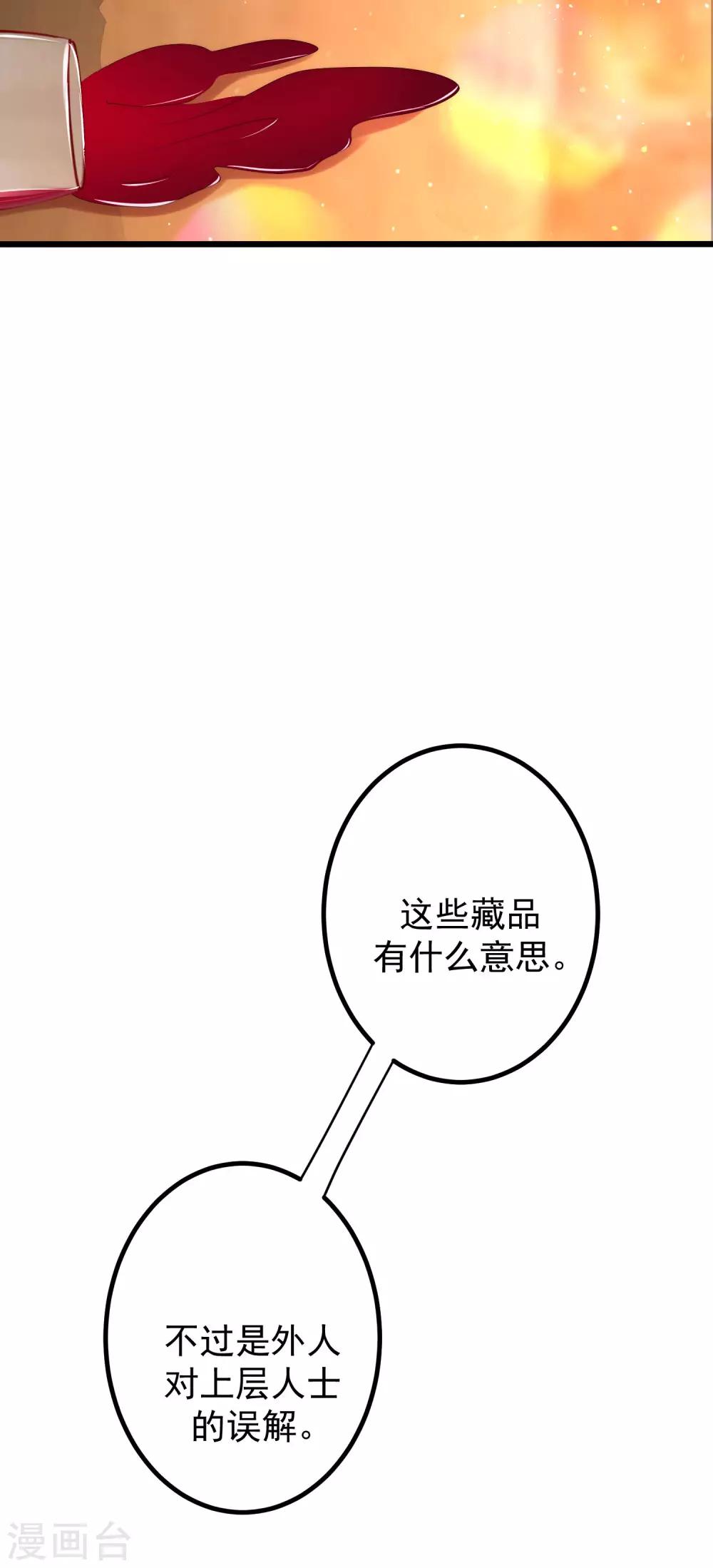 第239话 让你看看什么是演技派！9