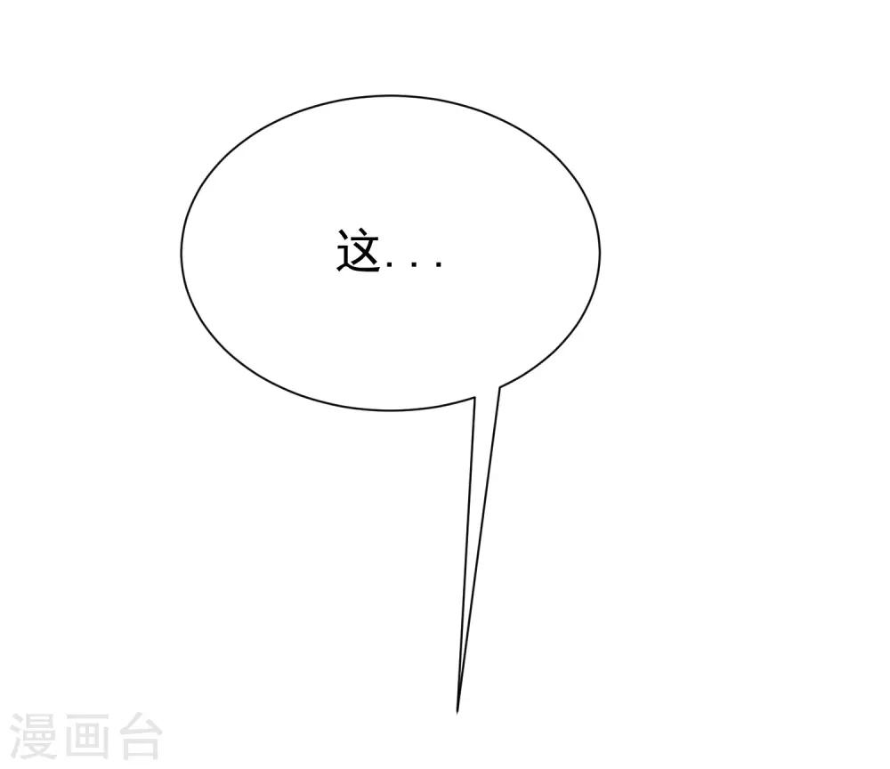 第171话 总裁的油嘴滑舌43