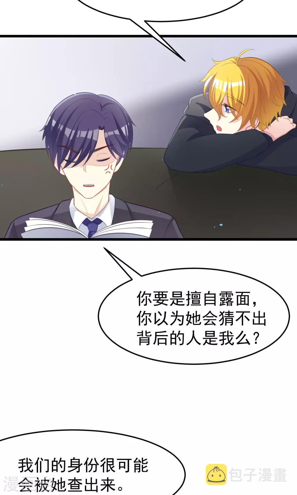 第48话 别动我身边的女人7