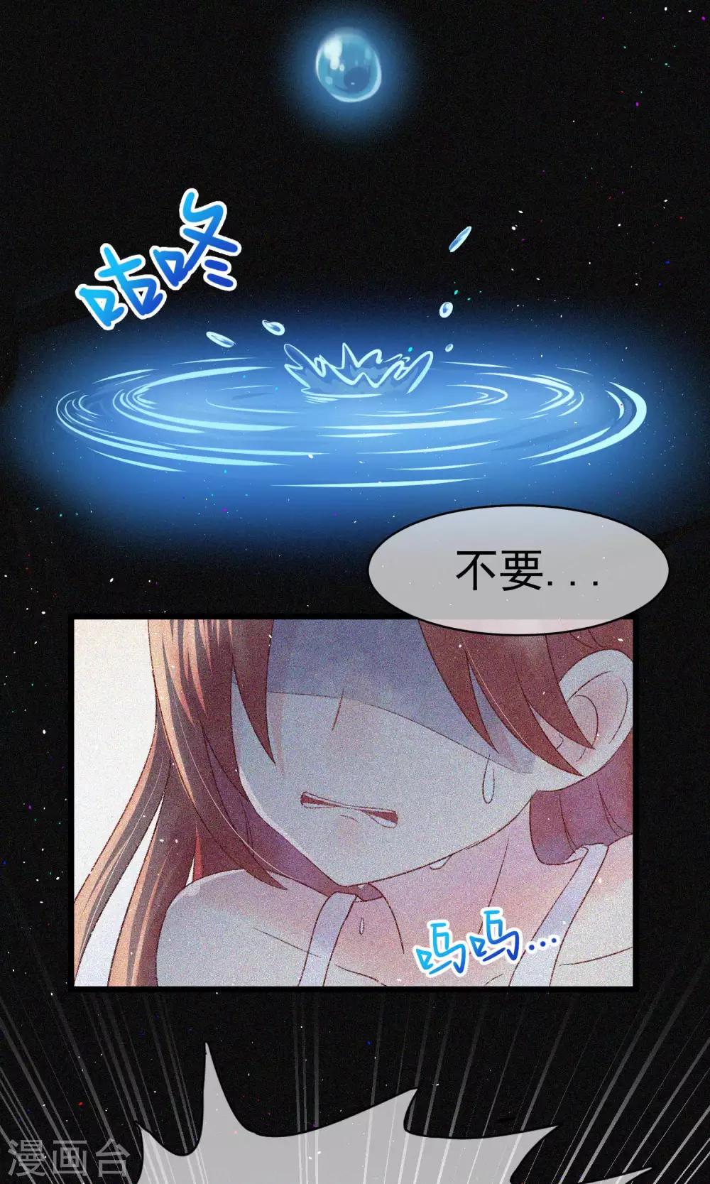 第25话 你为什么要抛弃我2