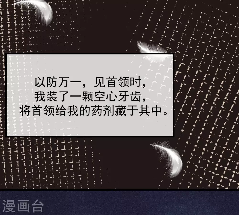 第274话 天塌下来有胸大的顶着29
