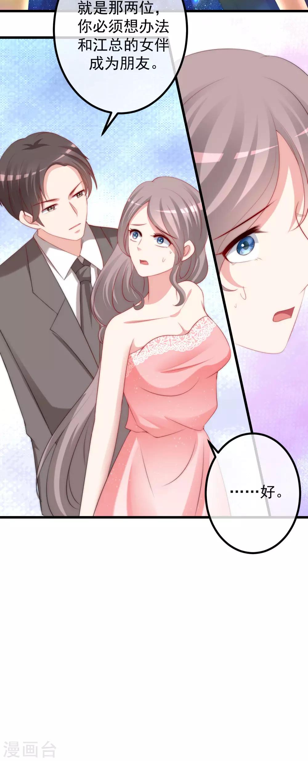第231话 于火这个女人好耀眼！11