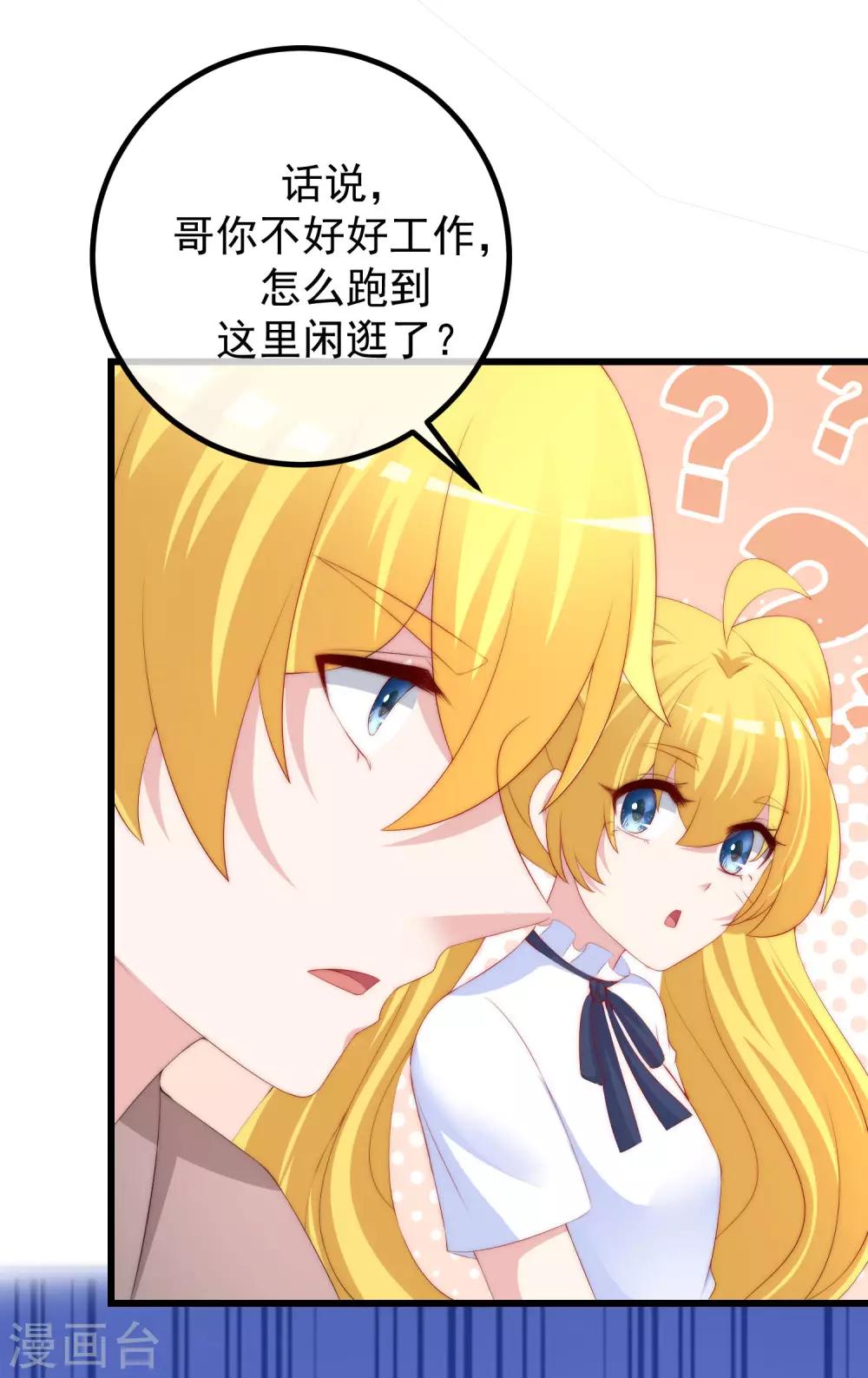第220话 顾洛琛这个男人我粉了！31