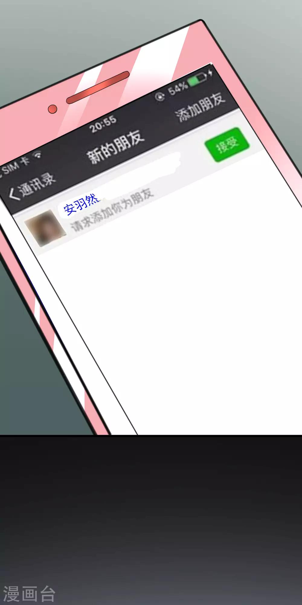 第136话 这个渣男玩的什么套路？！35