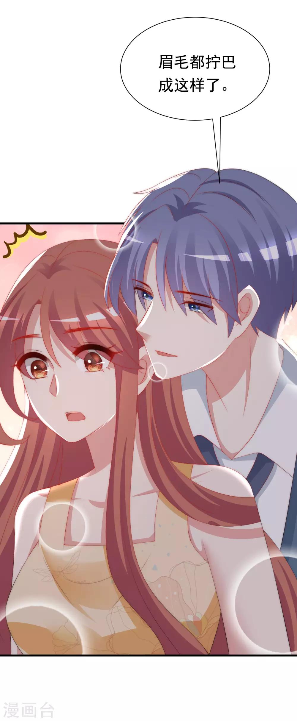 第194话 有了女友，忘了兄弟56