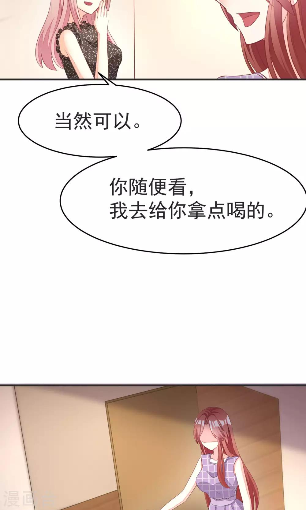 第14话 撕小三，莫手软28