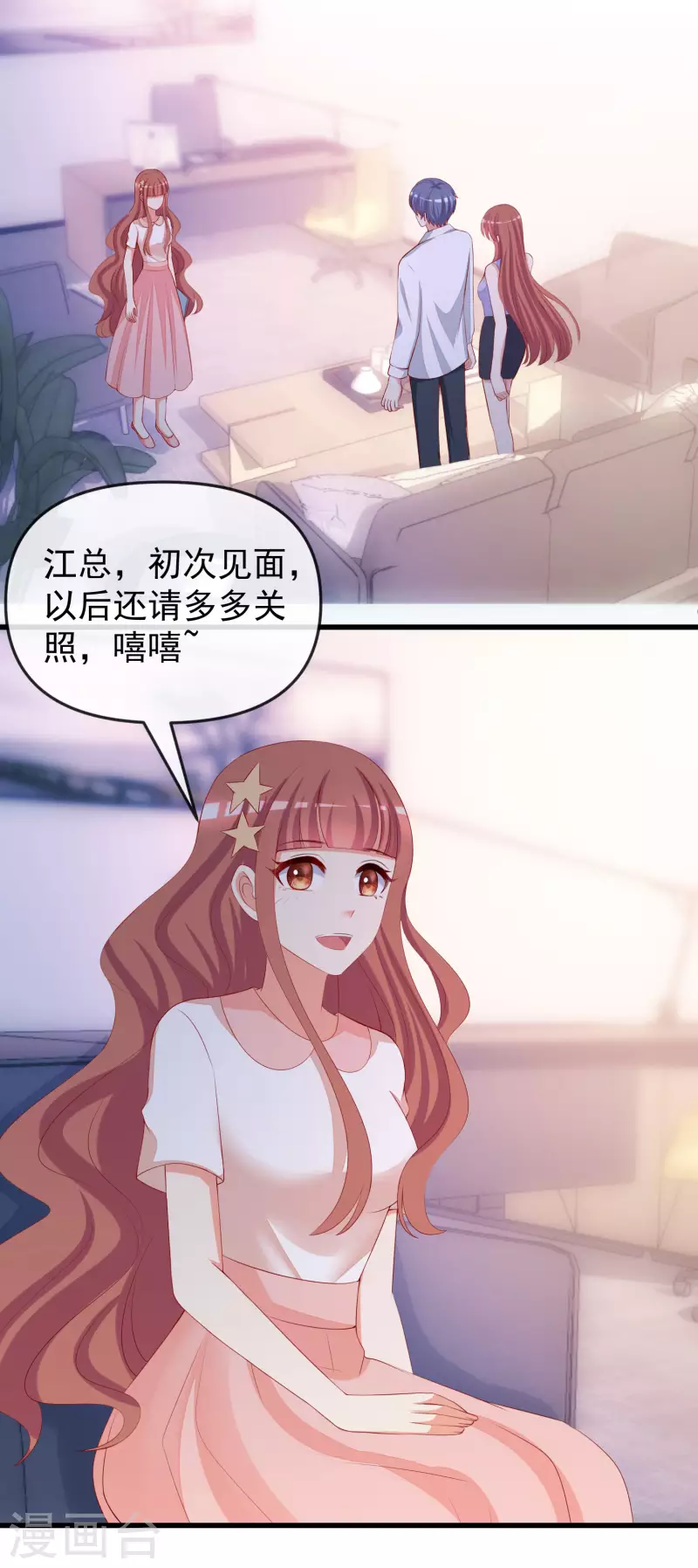 第313话 老婆美飒强！12