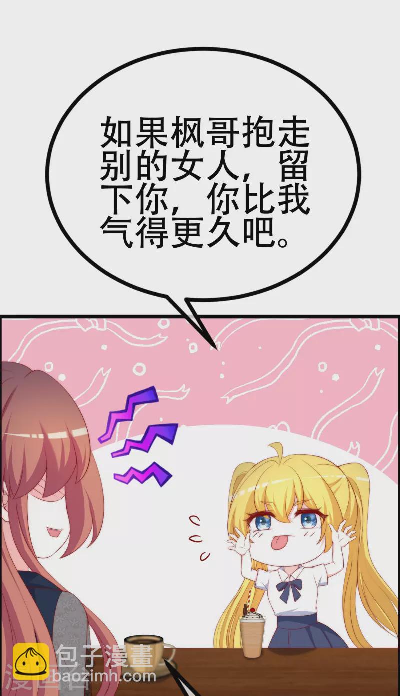第334话高级智囊柳依依16