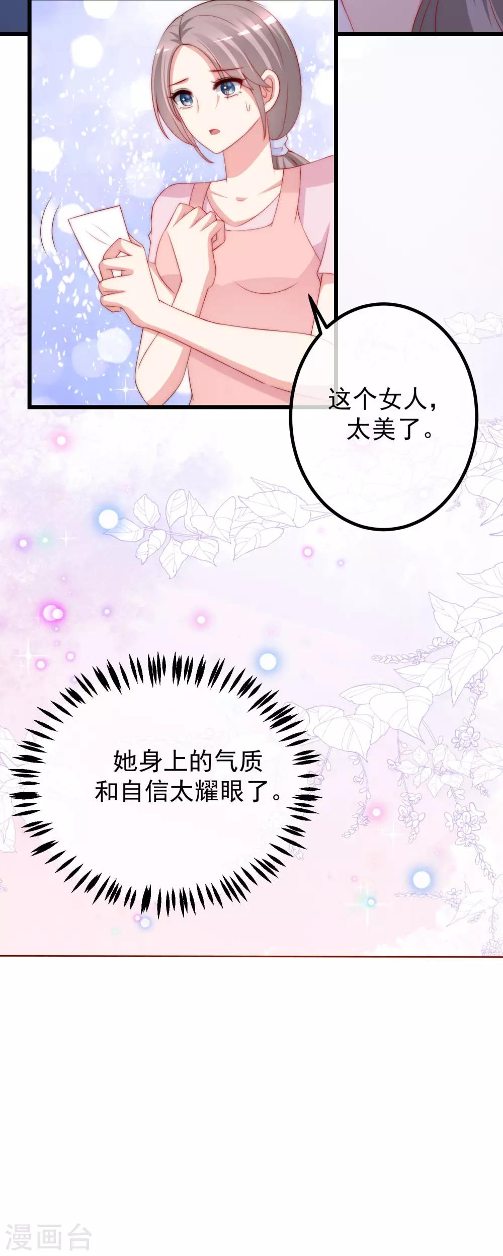 第227话 这垃圾爱情，不值得9