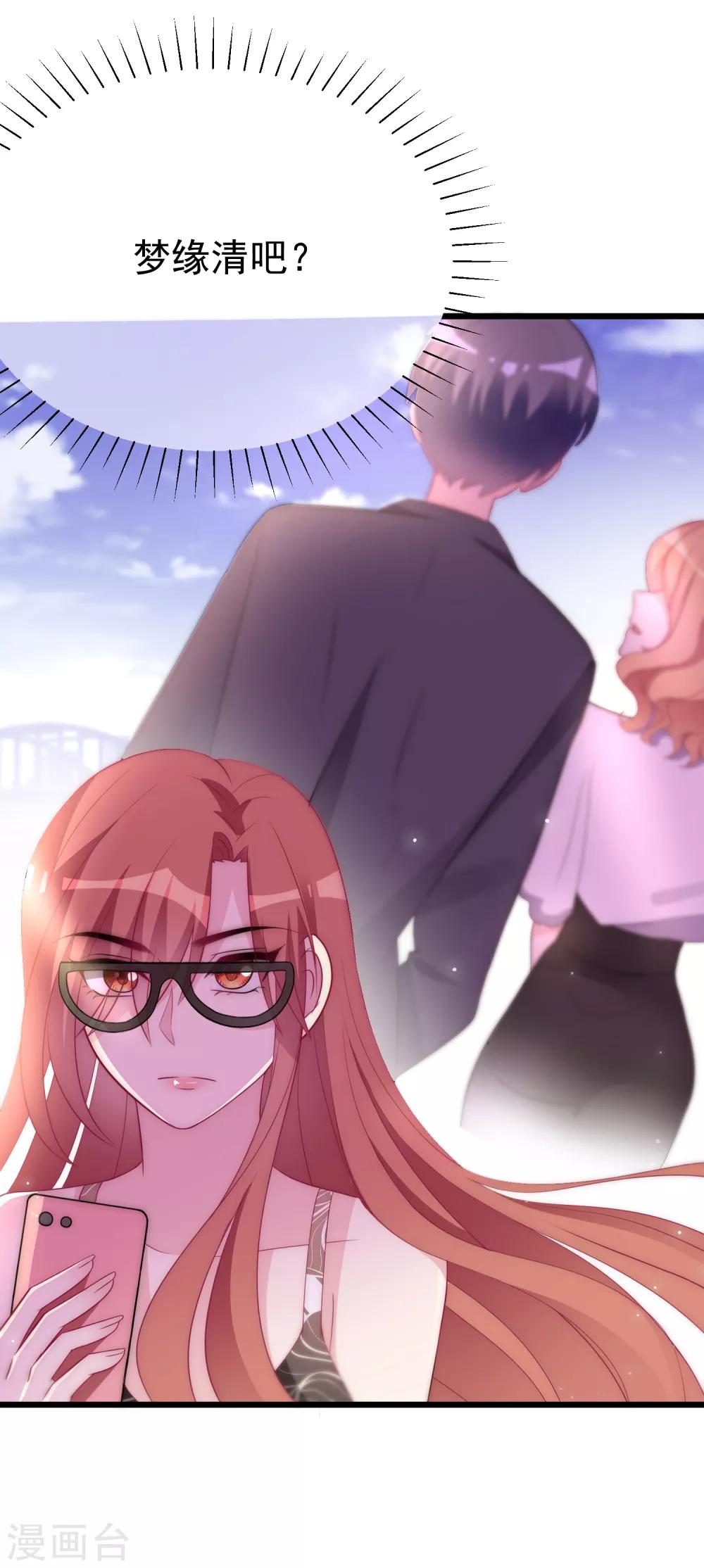 第95话 是我不能满足你了吗？17