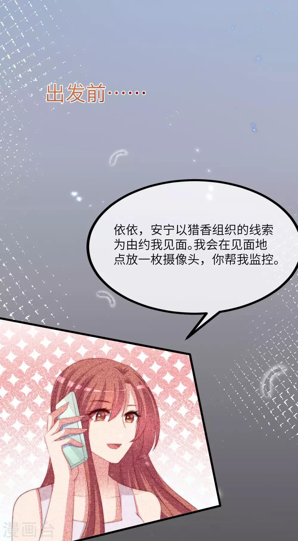 第248话 大危机！于火被抓！15