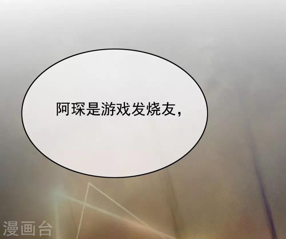 第200话 霸道总裁狠狠爱的调调~56