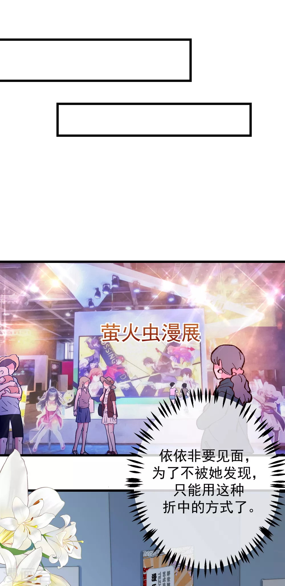 第271话 顾洛琛柳依依谈恋爱了？！15