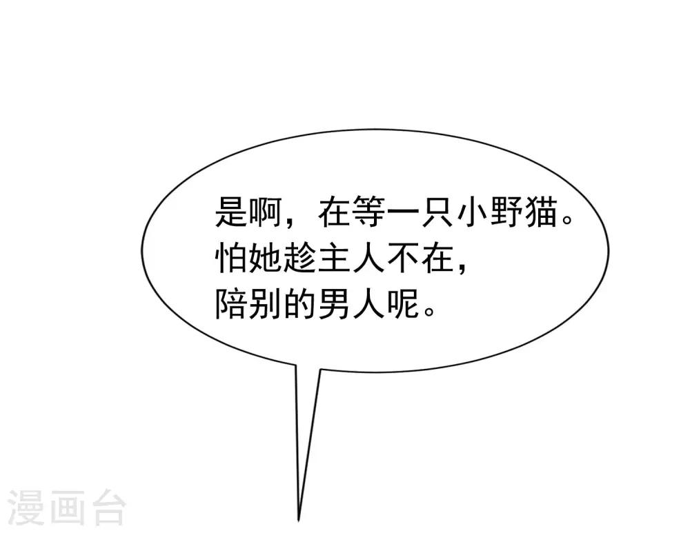 第209话 总裁大人也被逼相亲？！13