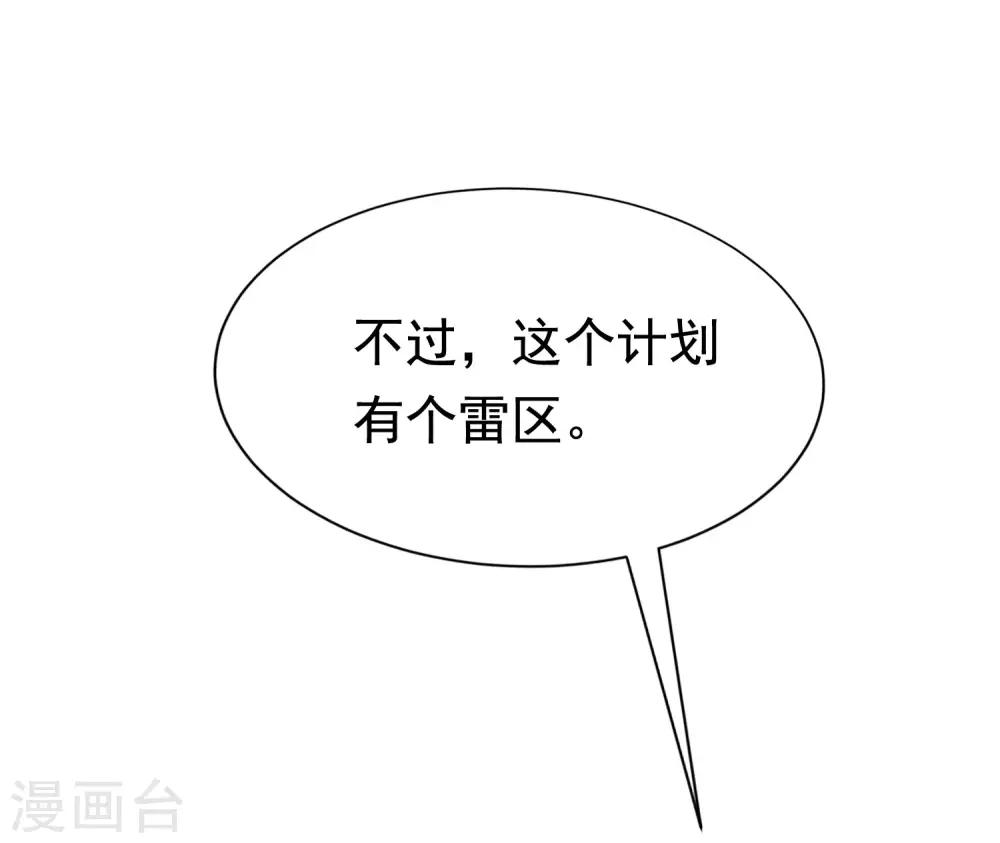 第149话 今晚月色真美！10