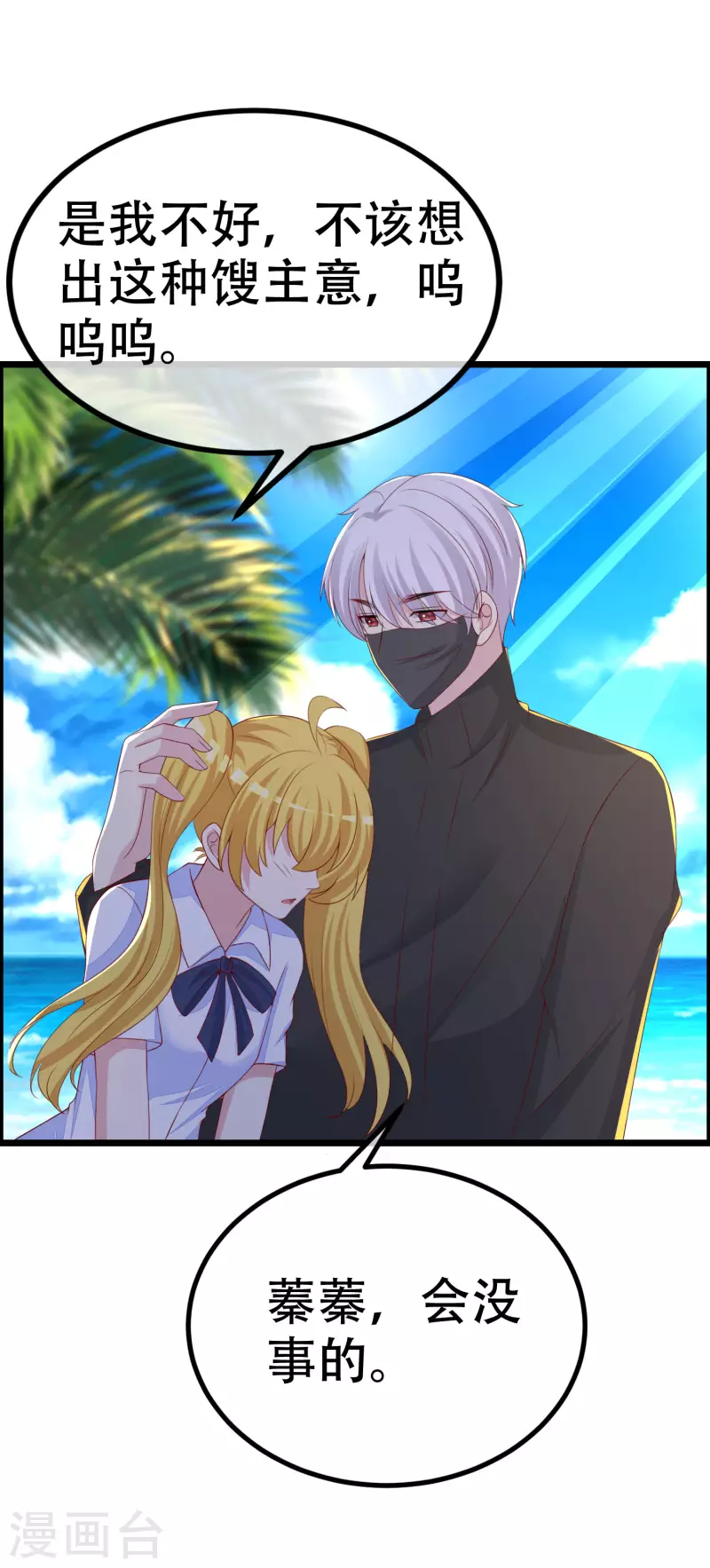第324话 阿琛的求婚计划！3