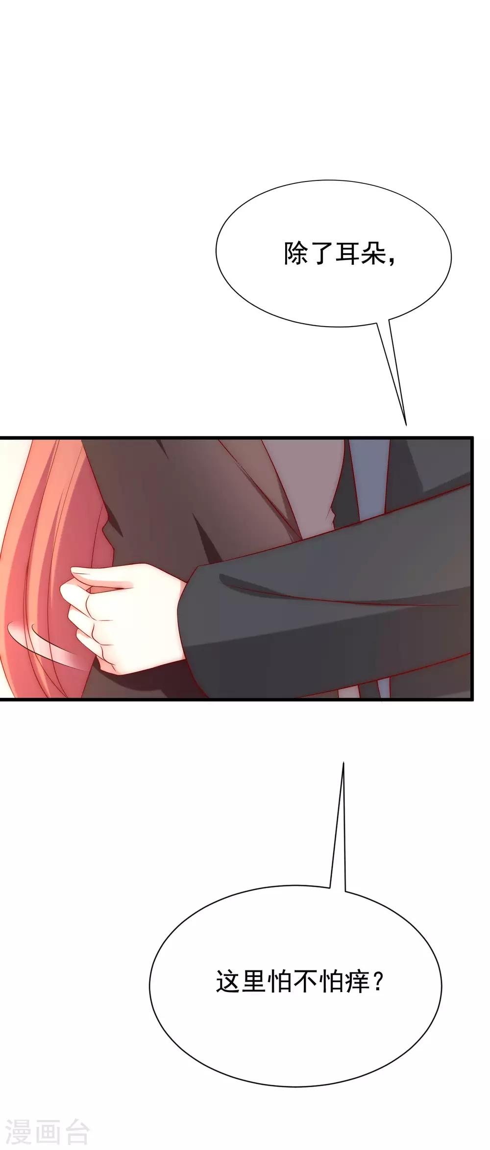 第159话 女友，是要拿来宠的！18