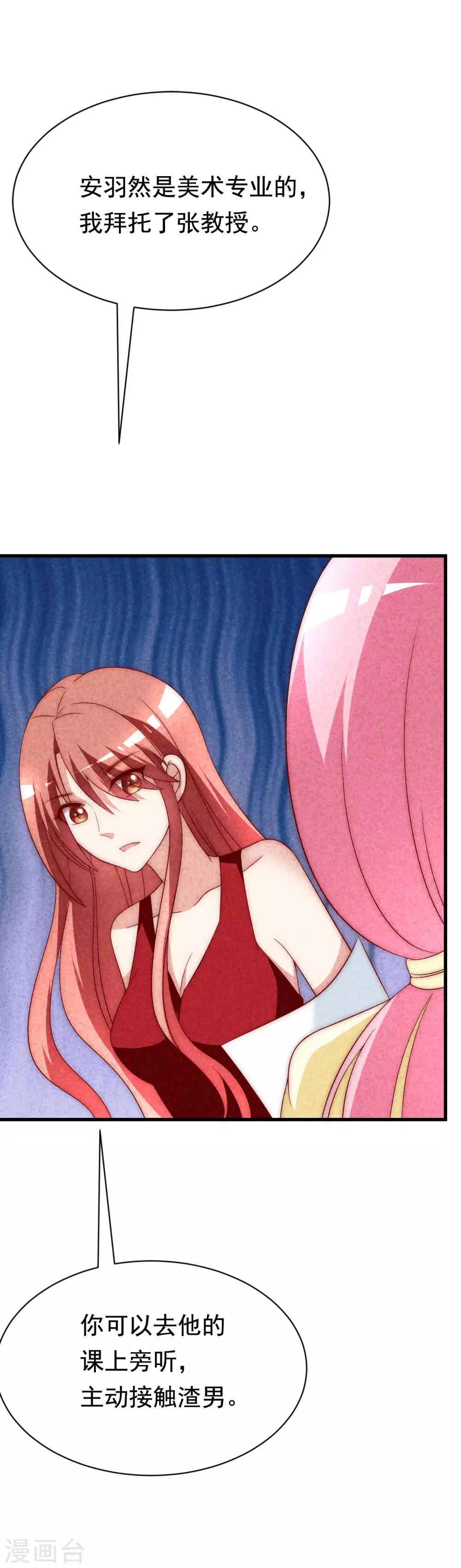 第125话 校园女神柳依依？！16