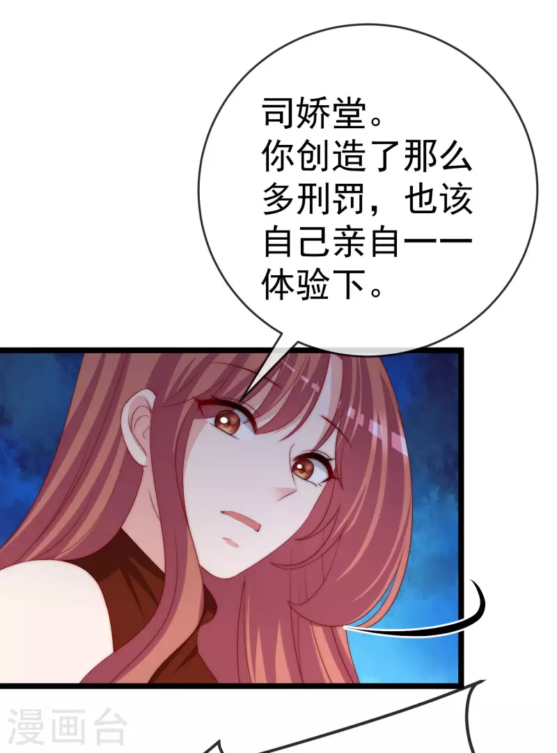 第301话 火火，是你间接害死了她！22