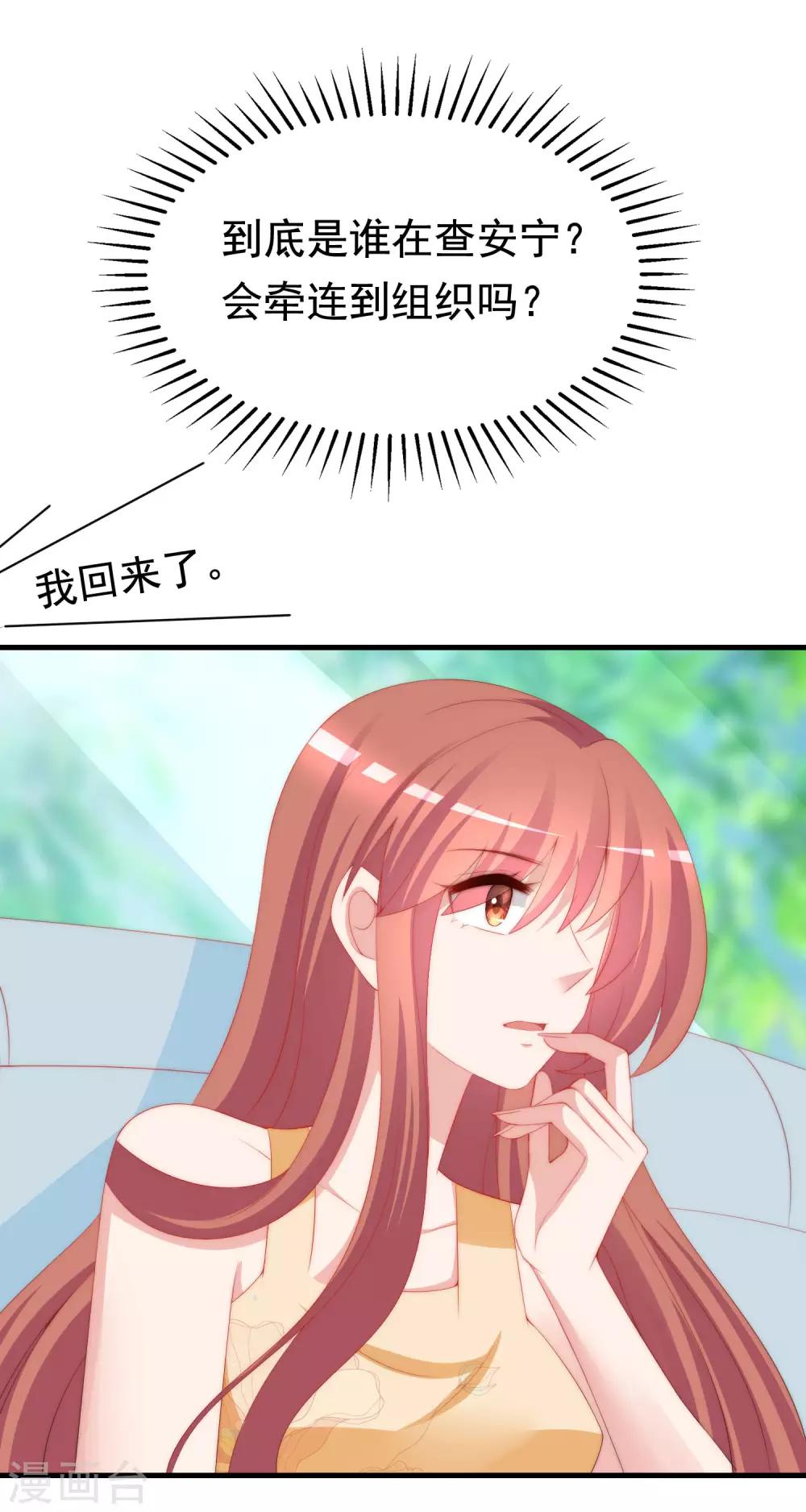 第194话 有了女友，忘了兄弟53