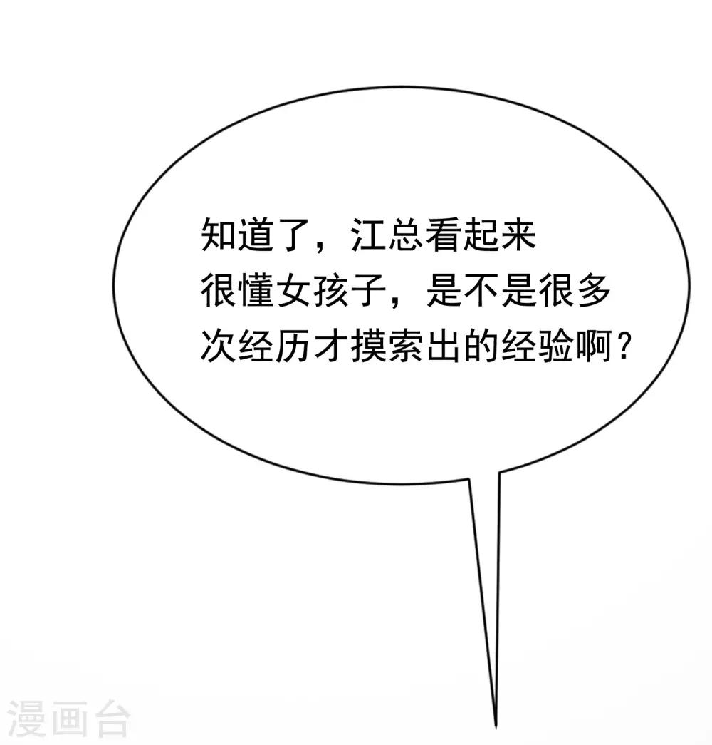 第151话 你是我第二个喜欢的女孩53