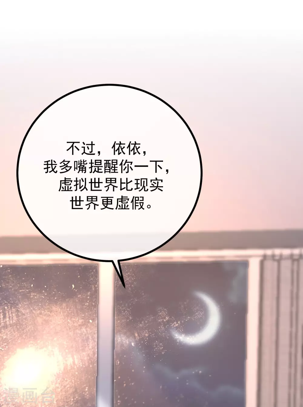 第266话 柳依依的“阿水”哥哥？29