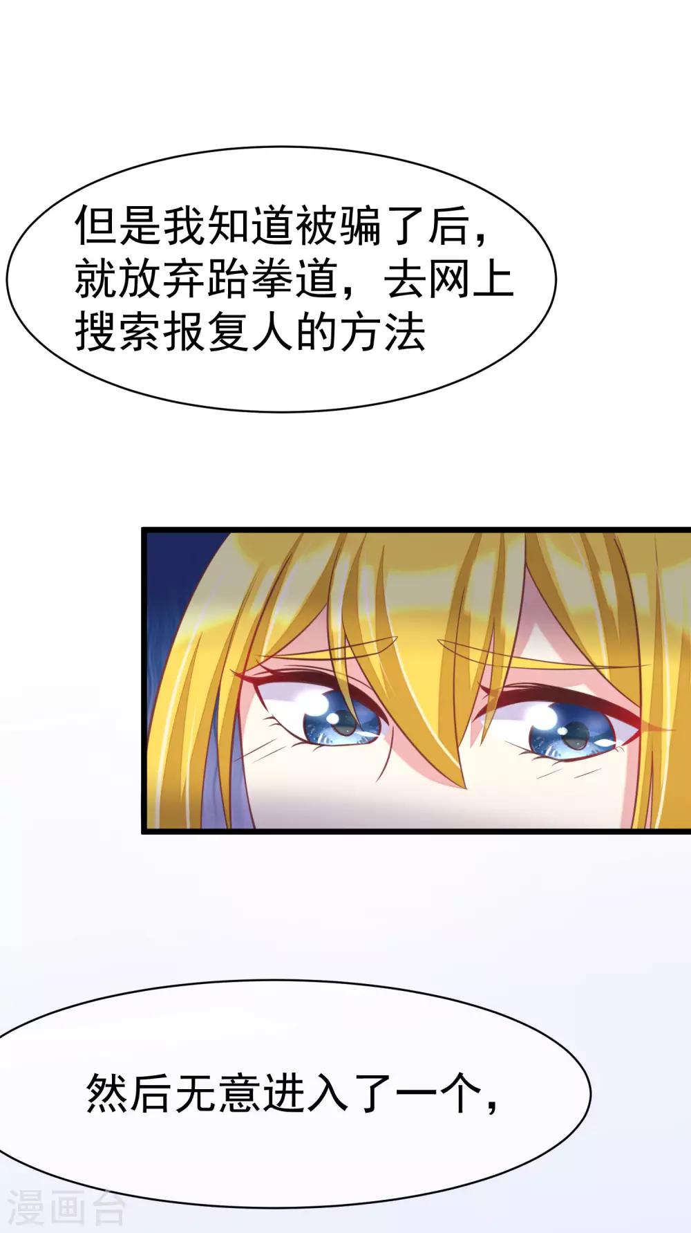 第33话 人畜无害则要更小心23
