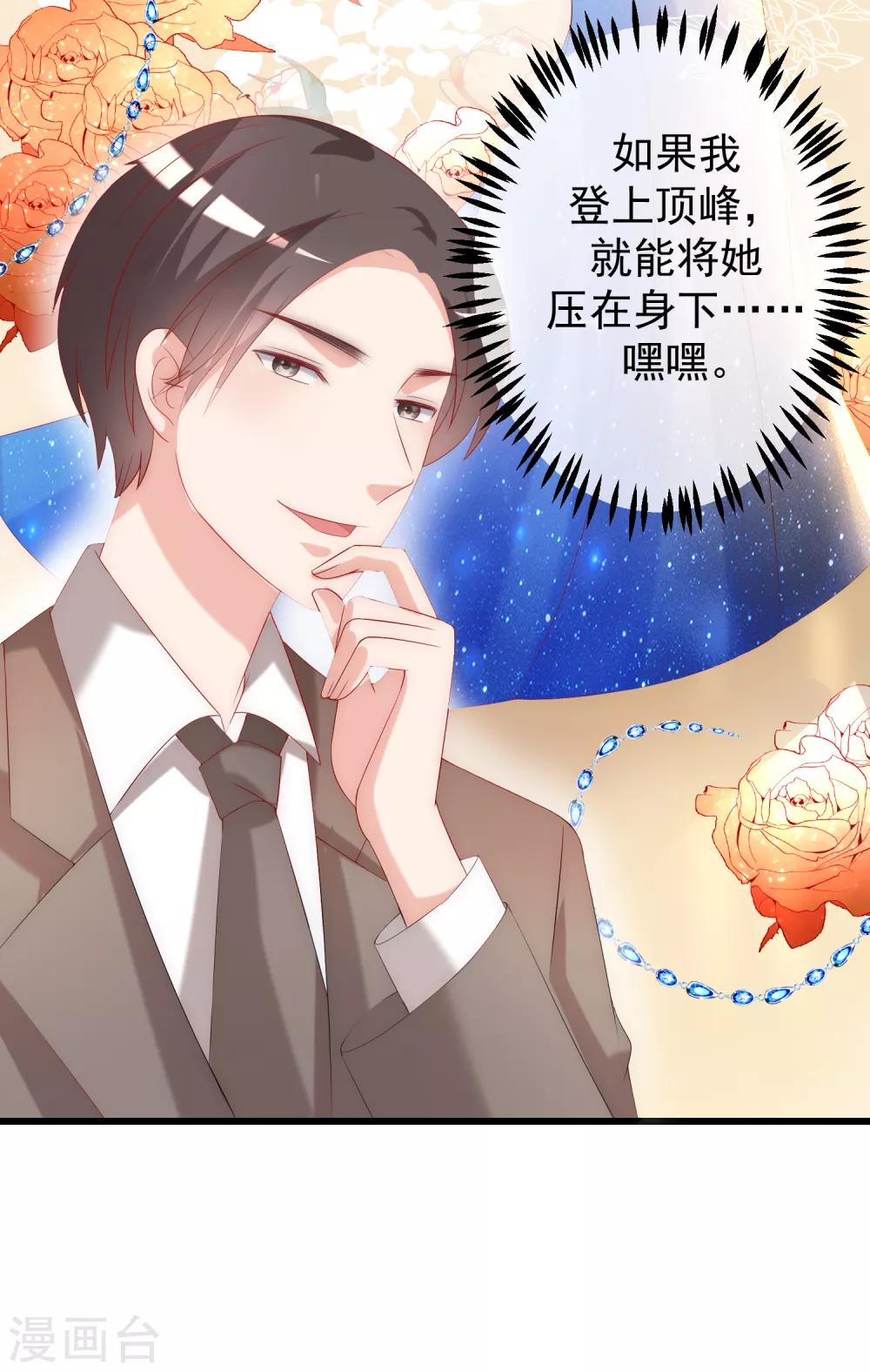 第233话 准备帮老婆解决渣男20