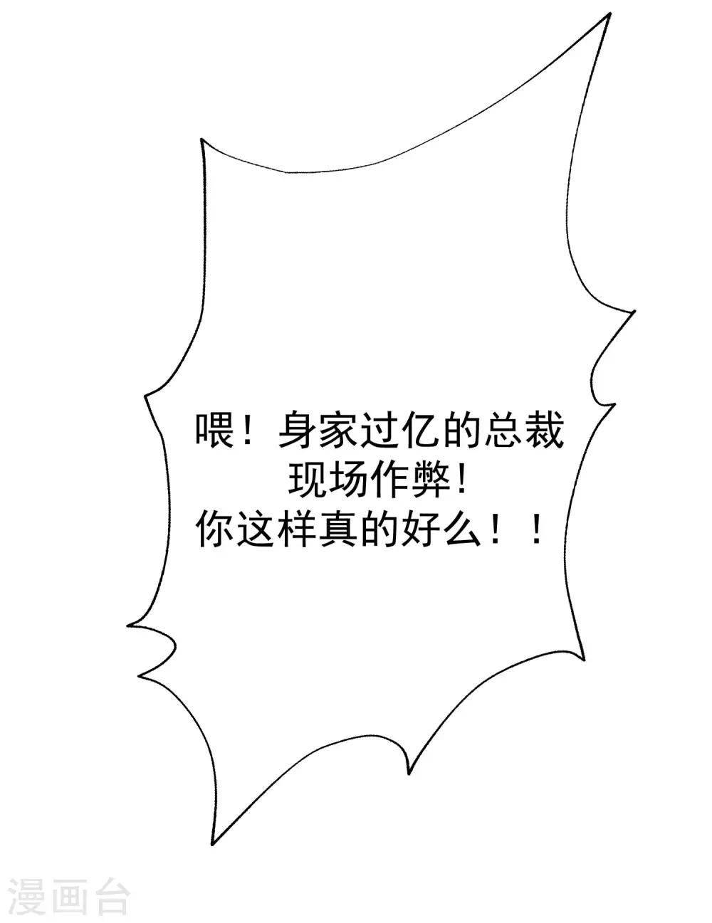 第146话 突如其来的公主抱！36