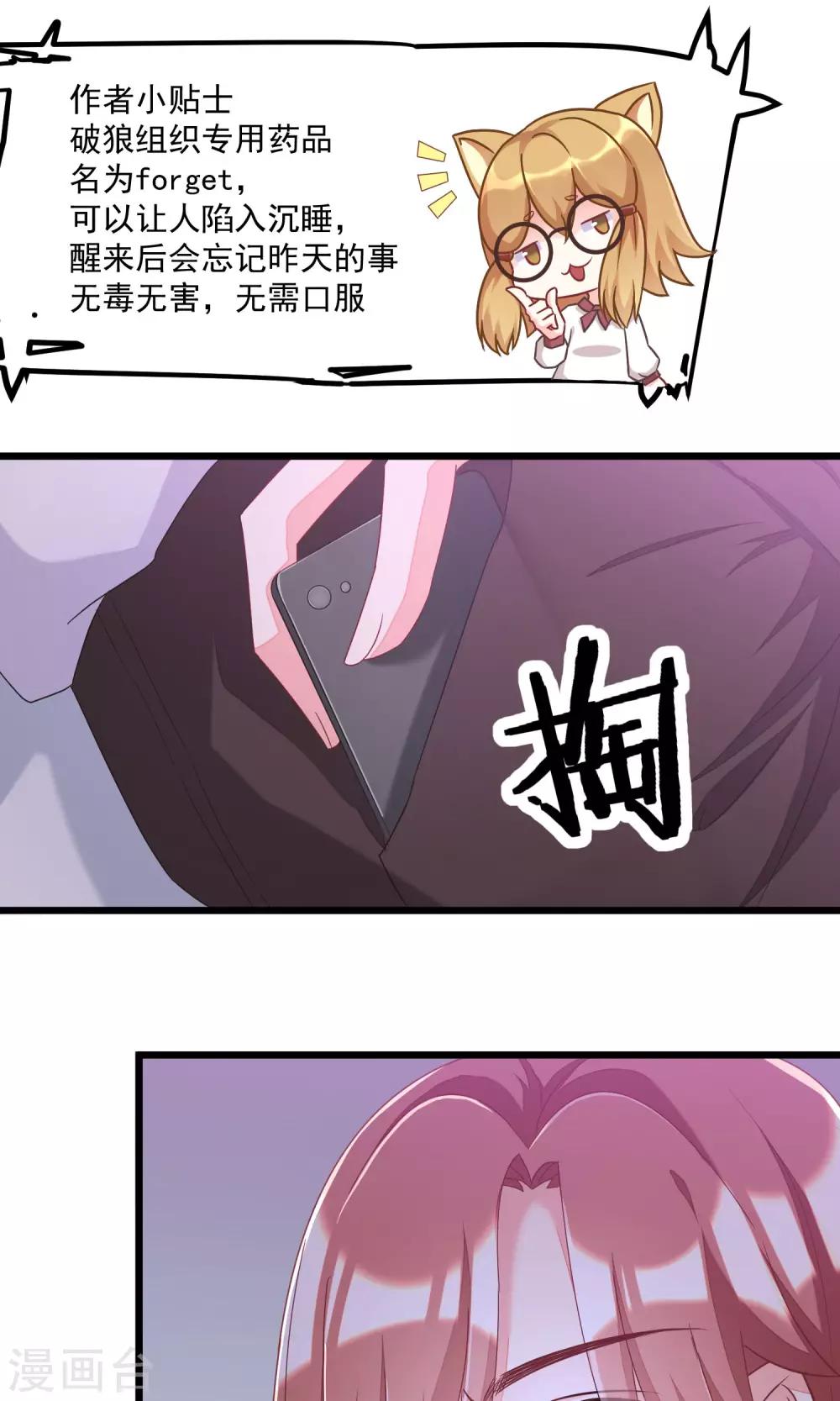 第42话 渣男组织名单5