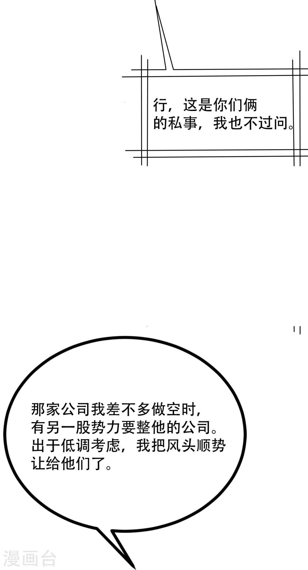 第246话 你真的还不如一条狗29
