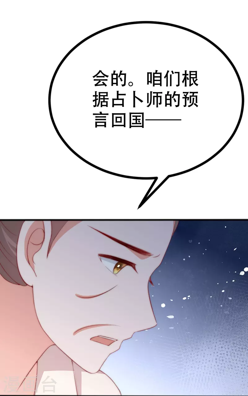 第326话 看我拿下江枫！6