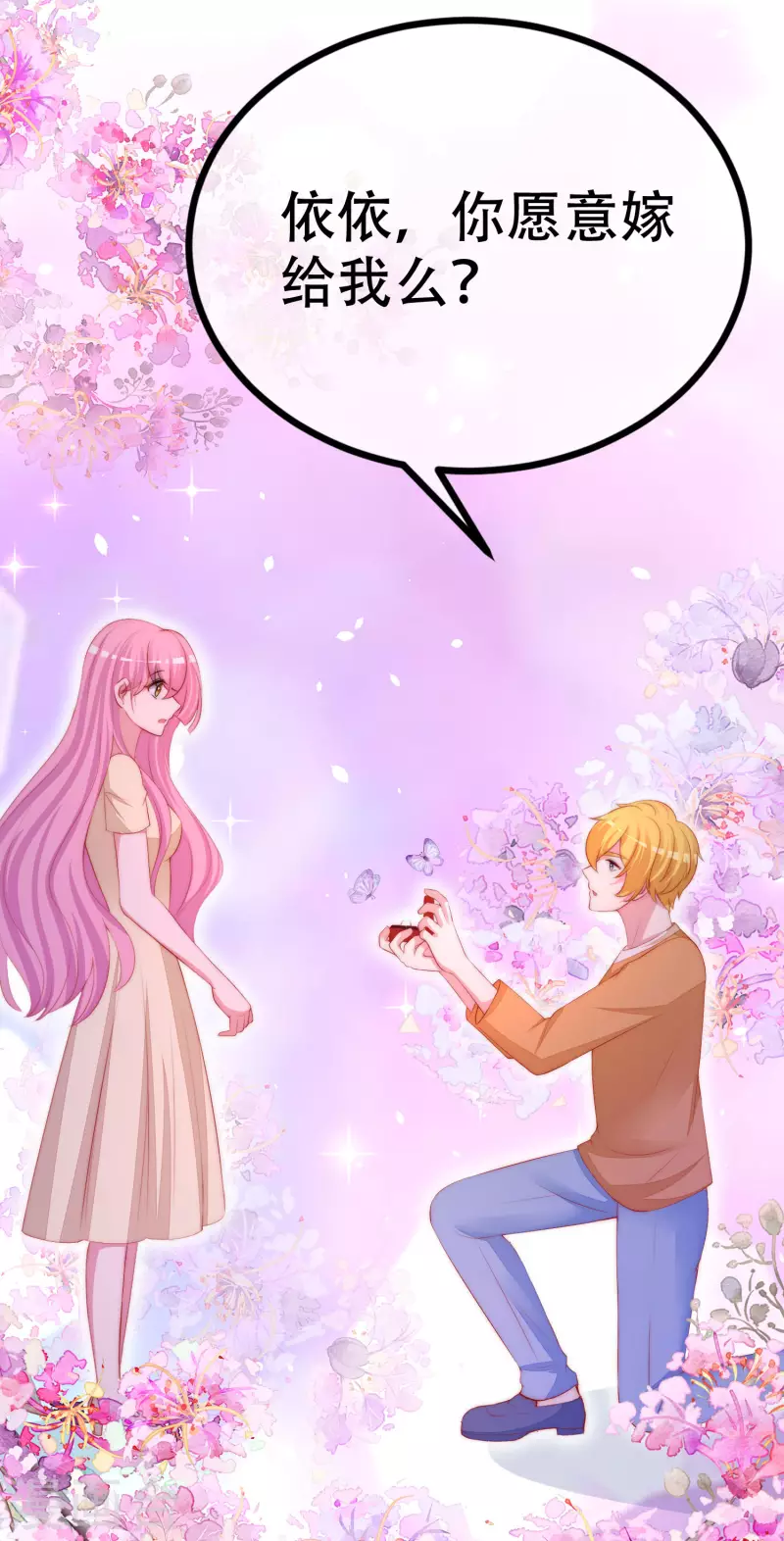 第324话 阿琛的求婚计划！18