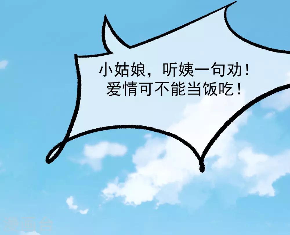 第171话 总裁的油嘴滑舌23