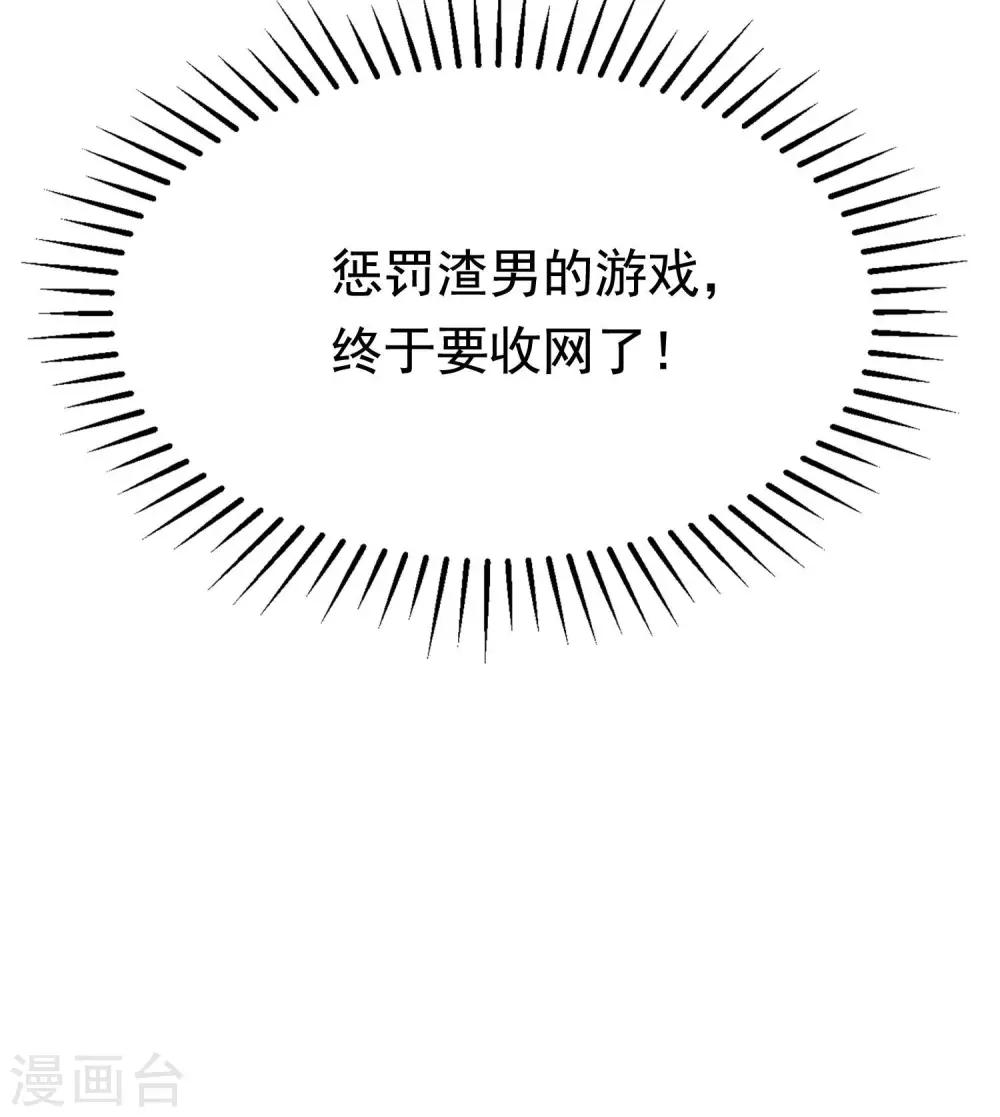 第148话 如儿戏一般确定恋爱关系？！56