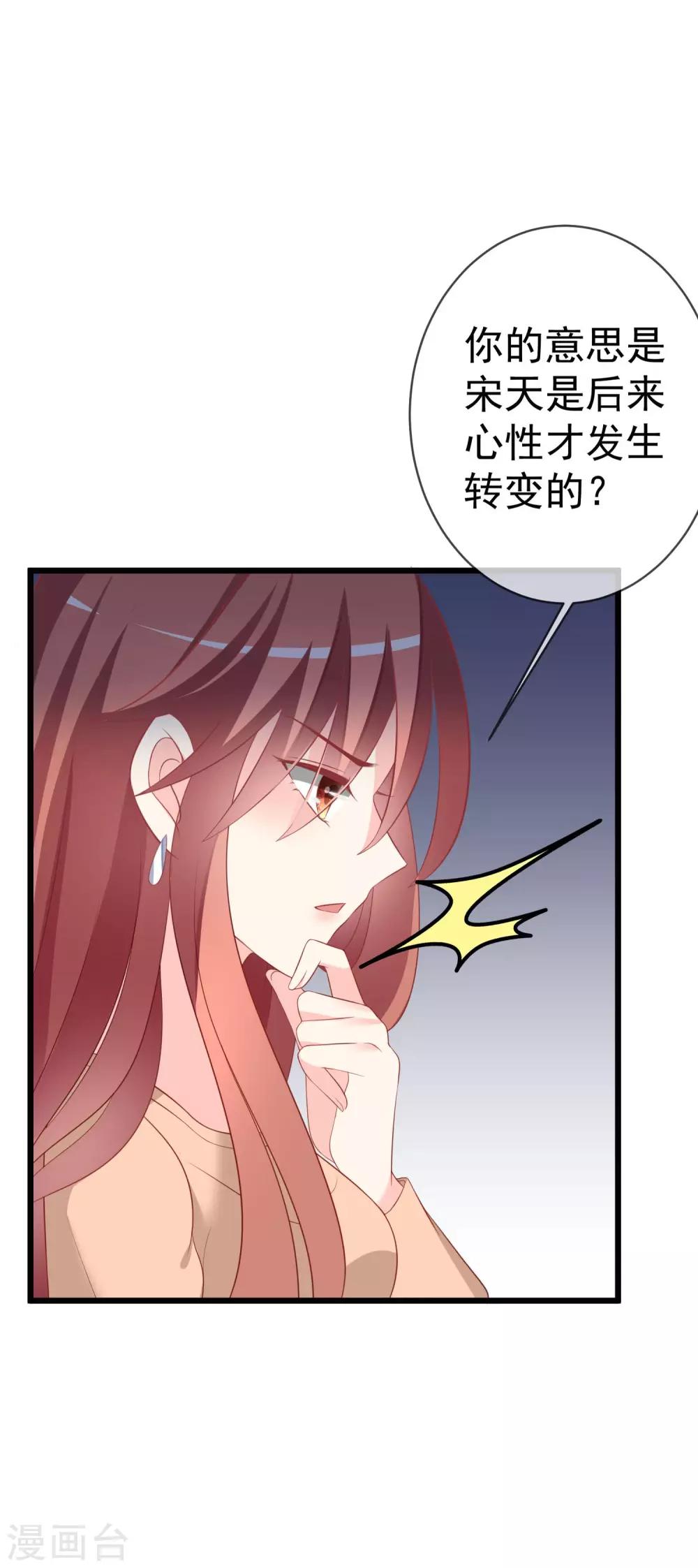 第65话 渣男是怎么变渣的？18