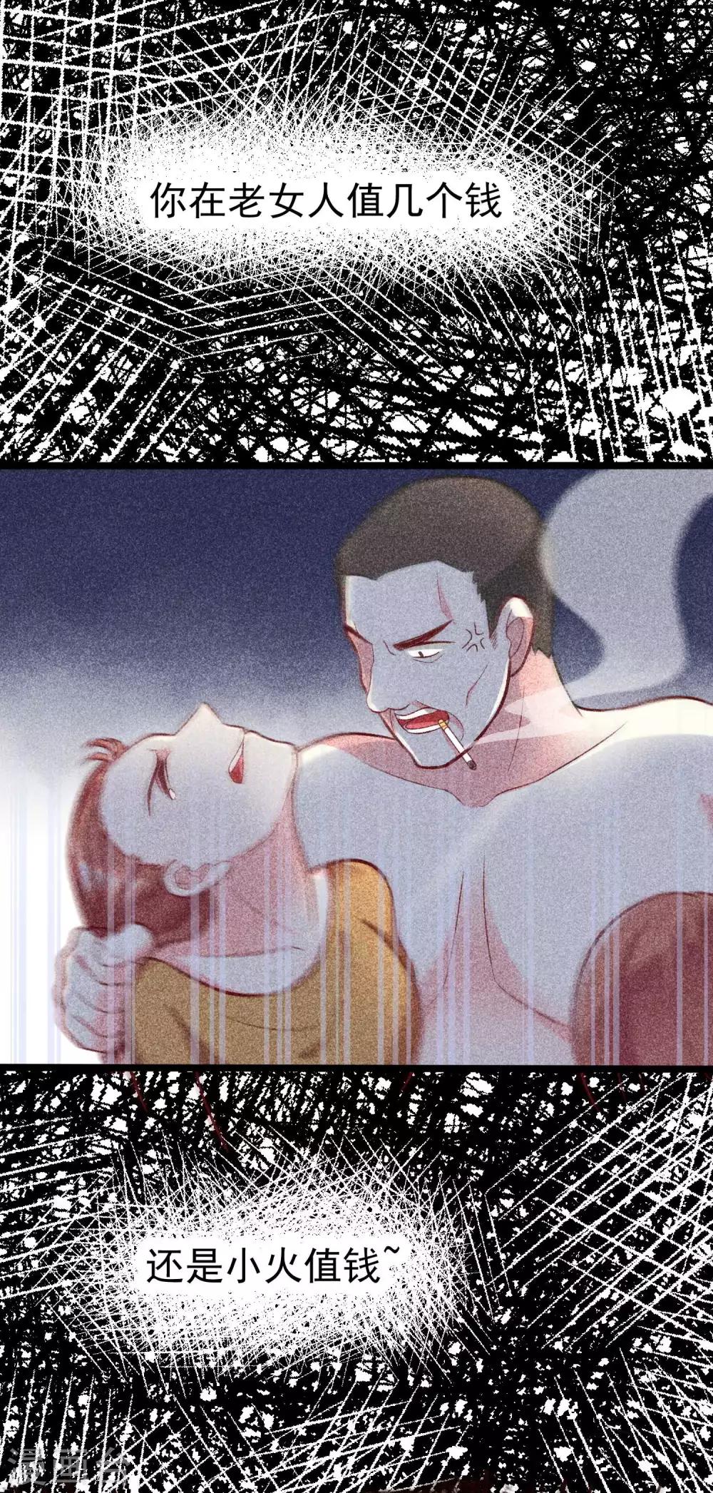第52话 畜生父亲！13