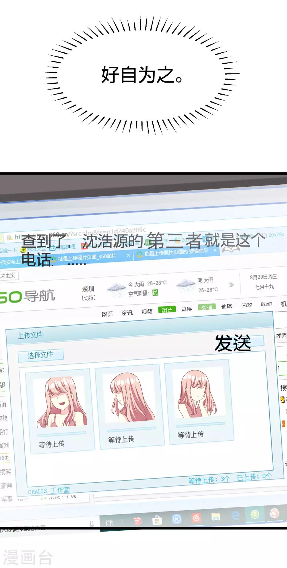 第23话 我可以不要脸，但我要钱18