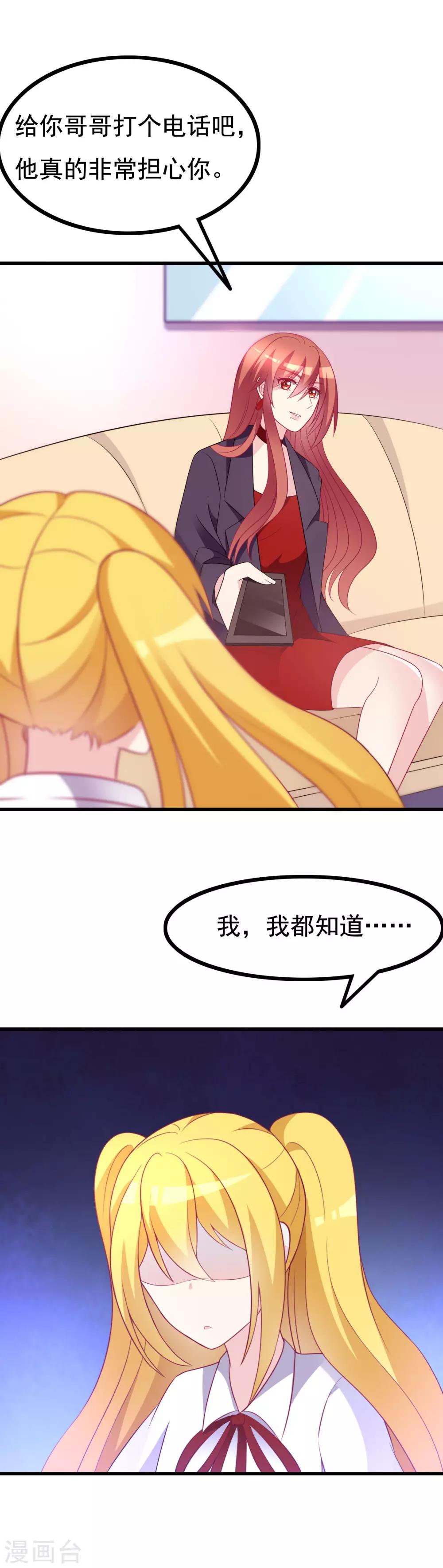 第91话 我一定要得到他18